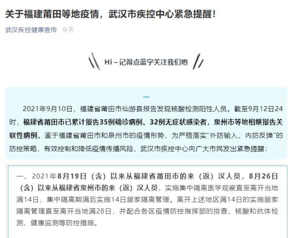 莆田最新确诊情况分析报告