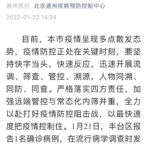 通州最新确诊病例，疫情挑战与应对策略