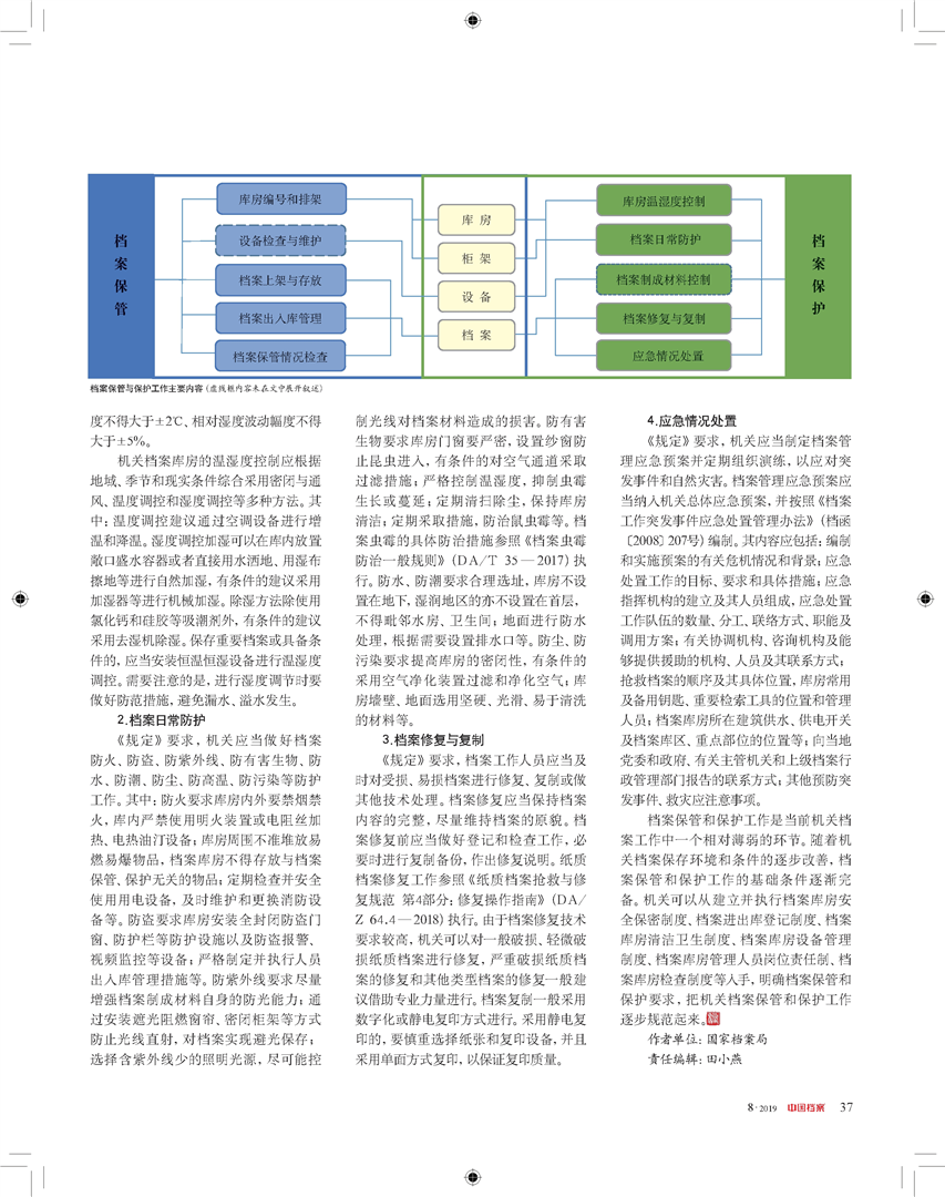 管家婆2024正版资料大全,深入分析定义策略_尊贵版13.748