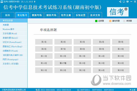 新奥精准资料免费提供(综合版),快捷问题解决指南_C版66.918