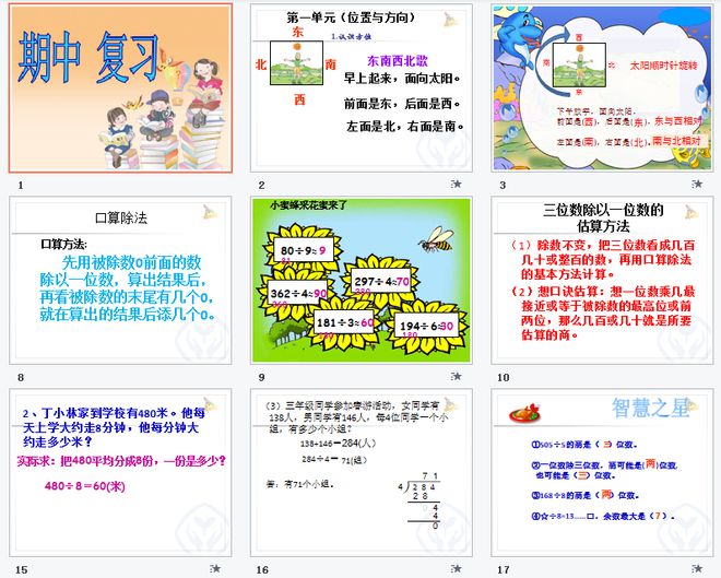 正版资料免费资料大全十点半,完善的机制评估_薄荷版74.27