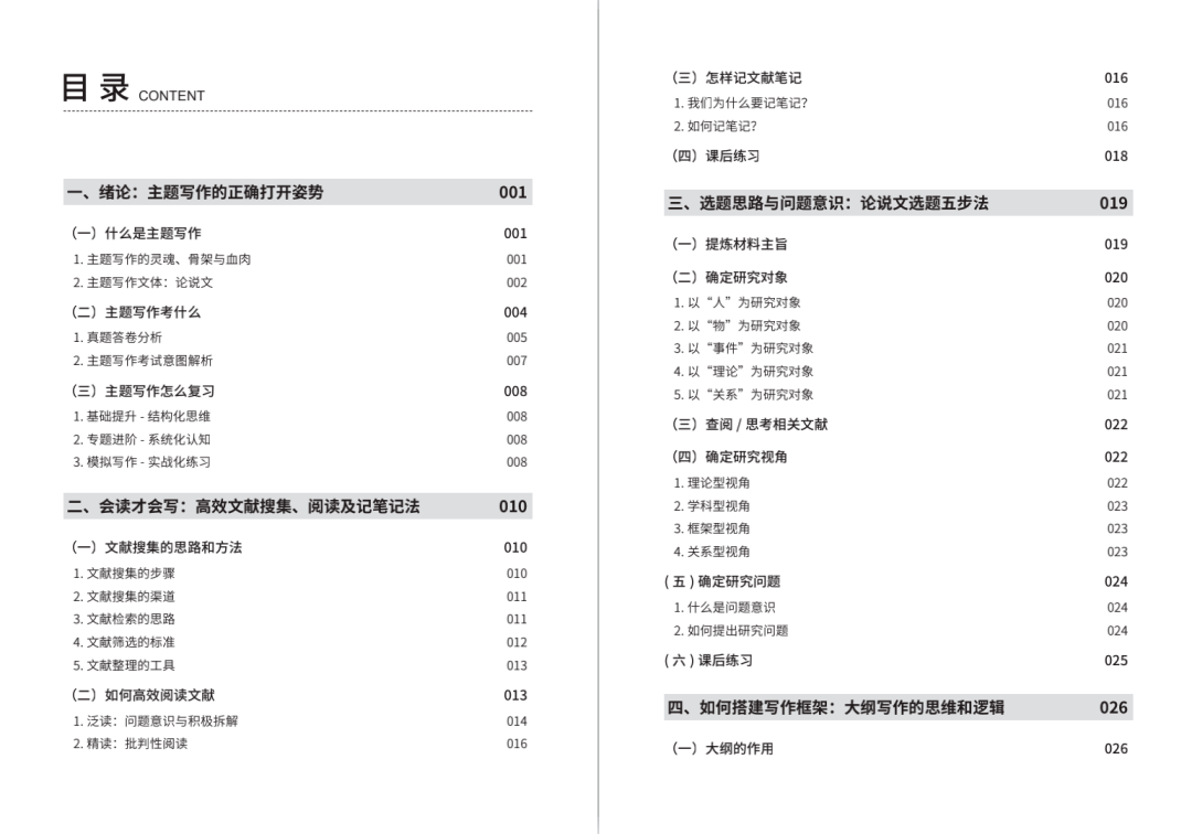 2024新澳正版资料最新更新,实证说明解析_挑战款11.665