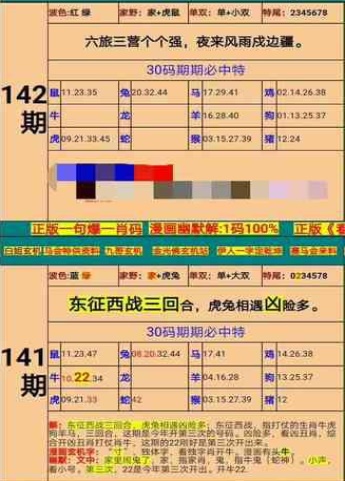 澳门精准四肖期期准免费,数据解析说明_豪华版31.560