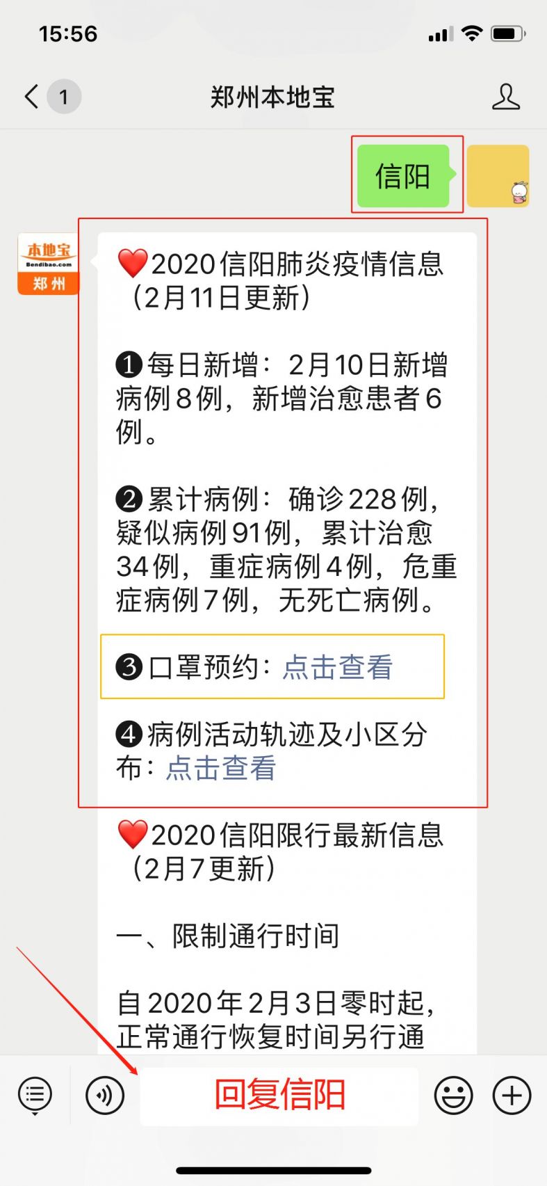 信阳疫情现状、应对措施及未来展望，肺炎最新情况分析