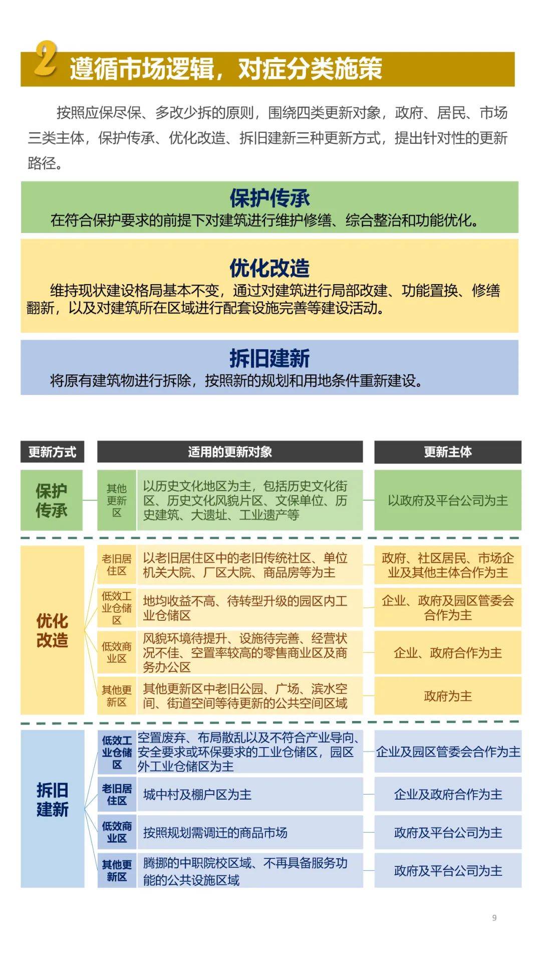 新澳门2024年资料版本,整体规划执行讲解_特供版71.365