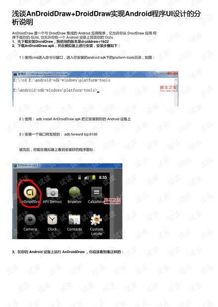 澳门挂牌,经典分析说明_ios89.471