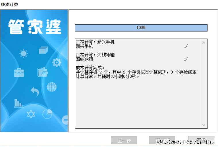 管家婆2024一句话中特,科技成语分析落实_潮流版3.739