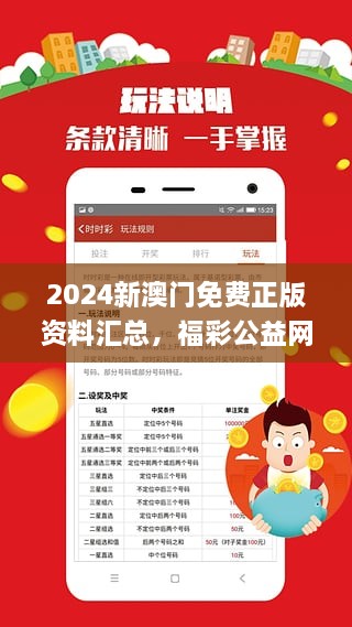 2024年澳门大全免费金算盘,创新解析方案_静态版15.972